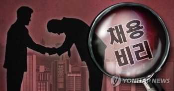 불합격 명문대생 면접점수 올려 합격…은행 채용비리 적발