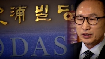 [단독] “검찰, '다스 물납' MB청와대 검토 자료 찾는 듯“