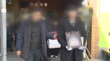 “너무 추워서 퇴원 미뤘는데…“ 희생자 7명 눈물의 발인