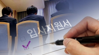 신의 직장 '신급' 기관장들…말 한마디로 탈락자도 살려