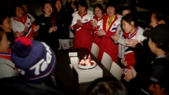 합숙소에서 생일파티도…남북 단일팀 팀워크 '달달'