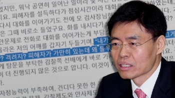 “들쑤시지 말라며 버럭“…'성추행 은폐' 급급했던 조직