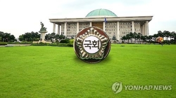 국회 입법·정책개발비 공개소송…법원 “개인정보 빼고 공개“