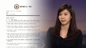 서지현 검사 폭로 뒤 고개드는 '카더라'…2차 피해 우려