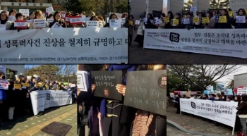 여성단체들 '침묵은 끝났다'…온라인서도 미투 캠페인