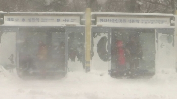 '전국 꽁꽁' 내일 입춘 한파 기승…호남 밤부터 큰 눈