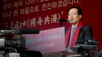 “대선 때 악몽“ 지방선거 겨냥 '언론 환경' 문제 삼은 홍준표