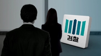 [단독] 해묵은 검찰 내 성범죄…최근 7년간 징계만 11명