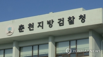 현직검사 “강원랜드 채용비리 수사 외압“ 폭로…대검 반박