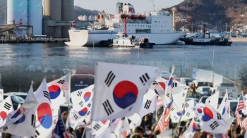 “북으로 돌아가라“…보수단체 반대 시위로 묵호항 '소동'