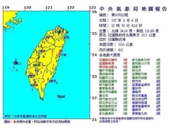 대만 동부 화롄서 규모 6.4 지진…“호텔 건물 붕괴“