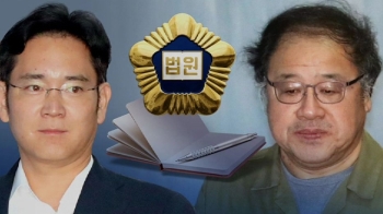 “안종범 수첩, 증거 능력 없다“?…2심 재판부 판단 논란