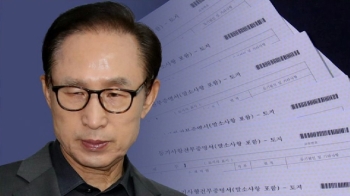 '상속받은 땅' 잘 모르는 MB 처남댁…검찰, 차명재산 무게