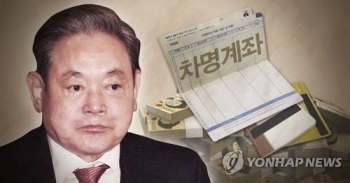 경찰 “삼성 이건희 회장 4천억원대 차명계좌 확인“