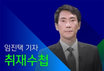 [취재수첩] 정현백 장관님, 동료 교수의 성폭력 피해 호소에 무엇을 했나요?