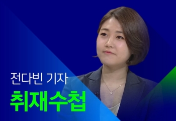 [취재수첩] 아파트 주민들, 경비원 지켜내다…몇시간만에 살아난 일자리