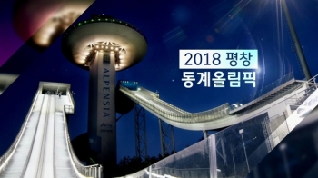 [오늘의 주요 경기] 남북 단일팀, 스웨덴과 2차전 등