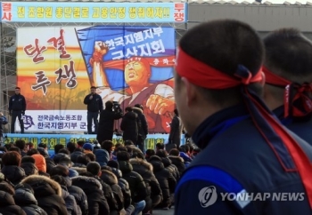 한국GM 군산공장 노조 “일방적 공장폐쇄 용납 못 해“