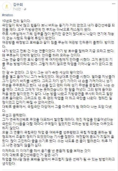 이번엔 유명 연극 연출가 성추행 의혹…연극계 미투 확산