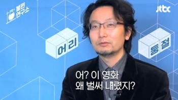 [소셜스토리] 스크린 독과점, 관객에게 선택권이 없다