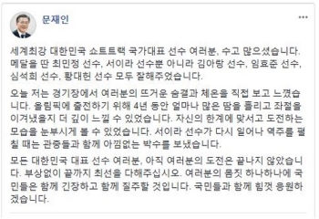 문 대통령 “세계최강 쇼트트랙 선수들 모두 잘해줘“