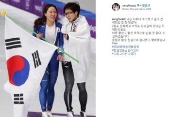 이상화, SNS에 감사 인사 “긴 여정, 잘 참아냈다“