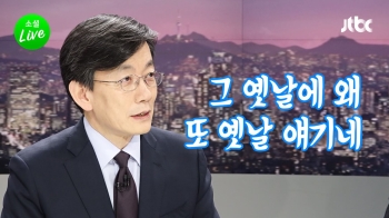 [소셜라이브] “태풍이 와서 밤샘 방송을 하는데“… 손 선배의 옛날 옛적에