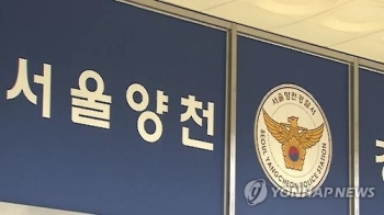 '퇴마의식 한다' 딸 살해한 친모…경찰, 구속영장 신청 방침“