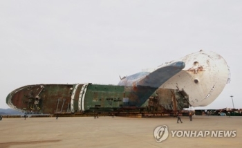 '옆으로 누운' 세월호 바로 세우려고…316일만에 부두로 옮겨져