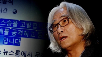 “이윤택, 사과 회견 전 리허설…대책회의도“ 내부고발