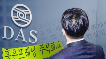 '차명계좌' 주인 “다스 자회사 감사 자리도 이름만 빌려줘“