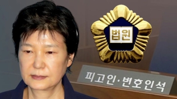 박근혜, 국정농단 이어 '특활비' 재판…여전히 보이콧