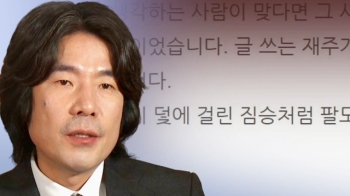 “마치 피해자처럼 얘기한다“…오달수 사과문 논란