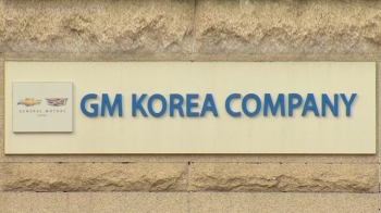 팽팽한 입장 차…경영 실태조사 시작도 못한 한국 GM