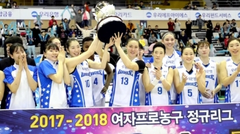 여자 농구 우리은행, 6년 연속 1위…최다 기록과 타이