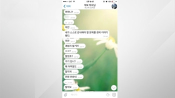 안희정 '미투' 파문 일파만파…텔레그램 대화 내용 공개