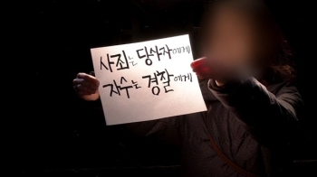 속도내는 '미투' 수사…성폭력 혐의 입증시 처벌 수위는?