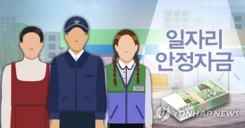 확산하는 일자리안정자금…신청자 100만명 돌파·44％ 달성