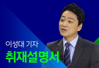 [취재설명서] 대북특사단 복귀 직후 청와대에선 무슨 일이?