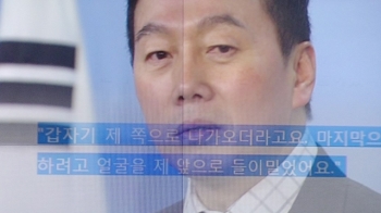 [1분뉴스] 정봉주 '성추행 의혹'…서울시장 출마선언식 취소