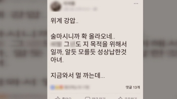 민주당 간부, 김지은 겨냥 “성상납 아닌가“ 막말…결국 사퇴