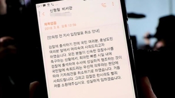 안희정, 추가 '미투' 폭로 부담?…기자회견 취소 파장