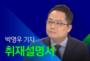 [취재설명서] 아시아나엔 왜 바지입은 여승무원이 없을까