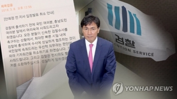 안희정 잠적 나흘만에 모습 드러낸다…오늘 오후 5시 검찰 출석