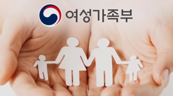 “여성은 출산기계 아니다“…여가부, 저출산 정책 '제동'