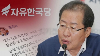 한국당만 “집요한 정치보복“…'MB 소환' 엇갈린 목소리