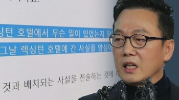 신분 공개한 민국파 “호텔 갔었다“…정봉주 거듭 반박