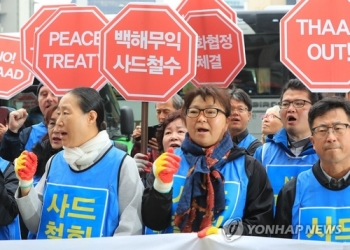 “헌법에 평화롭게 살 권리 명시해야“…참여연대 등 입법 청원