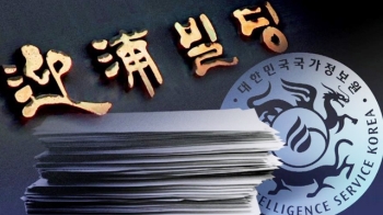 영포빌딩 '국정원 문건' 수백건…검찰, 직접조사 계획
