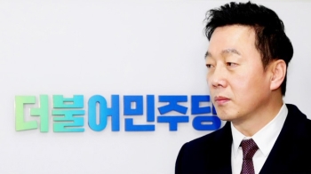 정봉주 “복당 자신“…더불어민주당 “수사 보고 결정“